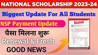 National Scholarship 2023-34 Payment Update Today  | Nsp New Update Today | National Scholarship