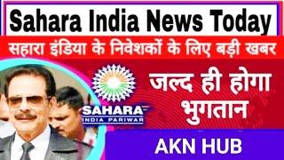 Sahara India refund latest updates in Hindi #trending #viral #viralvideo #news
