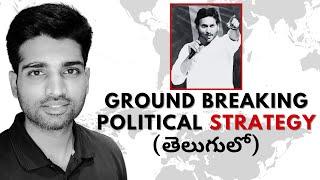 New Chapter In Andhra Politics - Detailed Facts On Andhra's Finances Part-4 |#Ep102 Andhra Podcaster