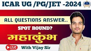 JET SPOT COUNSELLING/ICAR MOP-UP ROUND/ICAR PG-2024 #livestream @Bright_agro_classes #live