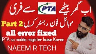 how to register mobile from pta | free mobile registration from pta | part2