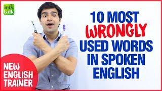 10 WRONGLY Used Words & Expressions In English  | Common Grammar Mistakes Made in English Speaking