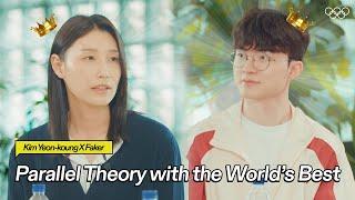 Parallel Theory with Olympic MVP Kim Yeon-kyung and Esports Legend Faker!