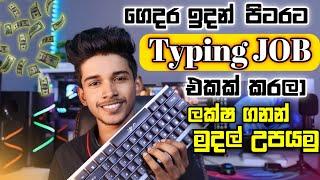 How to Earning E-Money For Sinhala.Online Part-time job.Typing job.Typing job in Sinhala.