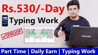 MS Word Sy paise Kamaye | Online Earning By MS Work Doing Typing Work | Online Typing Jobs At home