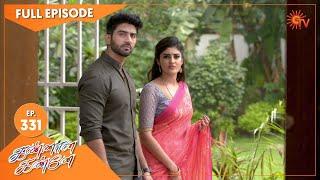 Kannana Kanne - Ep 331 | 30 Nov 2021 | Sun TV Serial | Tamil Serial