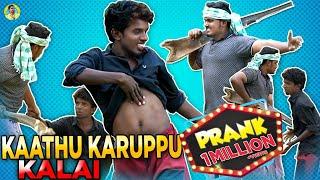 Kaathu Karuppu Kalai Prank | Kaathu Karuppu Prank | Tamil Prank | Jaaimanivel | Lipstick Prank | JMV