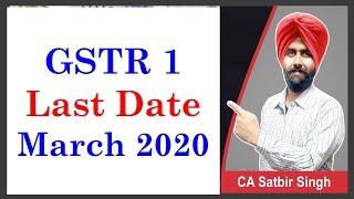 GSTR 1 Last Date for March 2020 I CA Satbir Singh