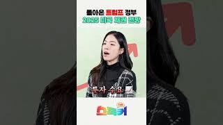 2025년 미국 채권 전망｜美 채권 투자 장기물 VS 단기물｜스톡커 EP.45｜자이앤트숏