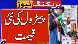 Decision to keep petrol prices unchanged | Breaking News