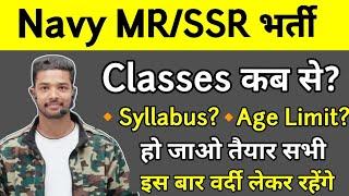 Navy MR & Navy SSR New Vaccancy 2024 | Agniveer Navy MR Syllabus 2024 | Navy MR Live Classes 2024