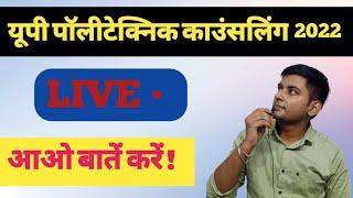 UP POLYTECHNIC COUNSELLING 2022 LIVE | JEECUP COUNSELLING REGISTRATION | JEECUP COUNSELLING 2022