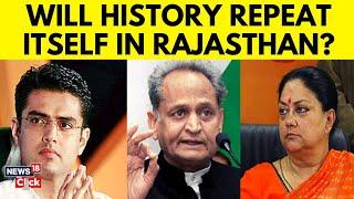 Election Results 2023 News | Rajasthan Election Results 2023 | Arjun Meghwal | Rajasthan News 2023