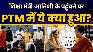 MCD और Delhi Govt Schools की Joint Mega PTM में Education Minister Atishi के पहुंचने पर क्या हुआ?