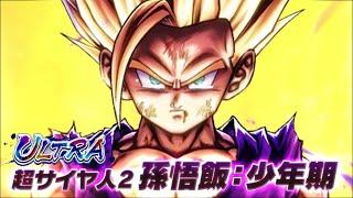 DRAGON BALL LEGENDS | ULTRA SSJ2 GOHAN (YOUTH) COMING SOON (JAPANESE)!