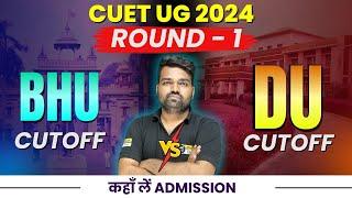 BHU & Delhi University Cutoff Analysis | DU Cutoff 2024 | BHU Counselling 2nd Round Expected Cutoff