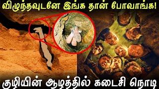  ஒவ்வொரு நொடியும் கதிகலங்க வைக்கும் பதிவு | Manjummel Boys | Cave Documentary | iR Tamil 2.0