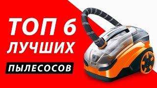 КАК ВЫБРАТЬ ПЫЛЕСОС В 2022 ГОДУ? ТОП ЛУЧШИХ ПЫЛЕСОСОВ!