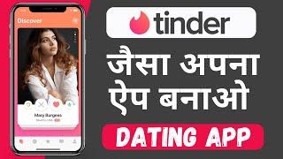 How to make tinder clone app | How to create a dating app for free | dating app source code download