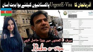 Azerbaijan urgent  E-visa for Pakistani passport| How to get urgent Azerbaijan E-visa in 2024