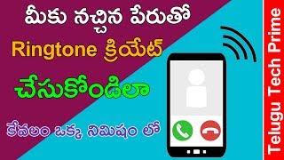 How to make ringtone with Your name in Telugu |TeluguTechPrime