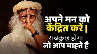 आपका मन ही आपका सबसे बड़ा दुश्मन है  | Sadhguru Hindi