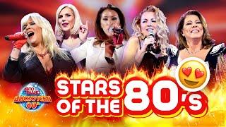  Stars of the 80's now: С.С. Catch, Sabrina, Lian Ross, Samantha Fox, Sandra, Kim Wilde