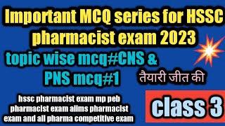 important MCQ series for HSSC pharmacist exam 2023#hsscpharmacistexampreparation#mppebpharmacistexam