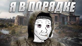 НЕВЫНОСИМОСТЬ СТАЛКЕРСКОГО БЫТИЯ | Garry's mod | Stalker RP