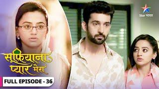 Sufiyana Pyaar Mera | Miyajaan kahaan chale gaye? | FULL EPISODE-36 | सूफ़ियाना प्यार मेरा