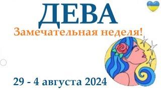 ДЕВА 29-4 августа 2024 таро гороскоп на неделю/ прогноз/ круглая колода таро,5 карт + совет