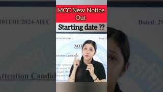  NEET UG BIG UPDATE | MCC COUNSELLING DATE OFFICIAL NOW #mcccounselling #neetcounsling #shortsfeed