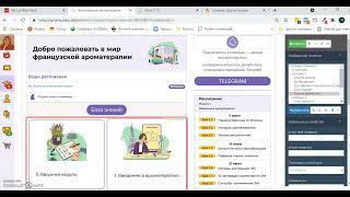 Оформление GetCourse/Геткурс. Инструкция как поменять цвет в инфо одного урока