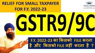 GSTR9/9C | GSTR9/9C APPLICABILITY FOR F.Y. 22-23 | GSTR9/9C RELIEF FOR SMALL TAXPAYER F.Y. 22-23