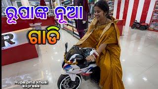 ମୋ ଜୀବନଠୁ ଅଧିକା / Rupa Pin2 Khushi