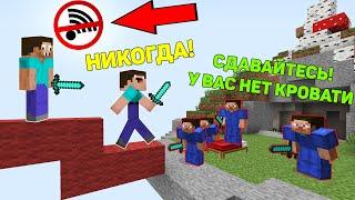 САМАЯ НЕСПРАВЕДЛИВАЯ ИГРА ПРОФЕССИОНАЛА В МАЙНКРАФТ БЕД ВАРС ! НУБ И ПРО В BED WARS ТРОЛЛИНГ МОНТАЖ