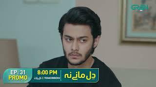 Dil Manay Na Promo Episode 31 l Madiha Imam l Aina Asif l Sania Saeed l  Tomorrow 8PM On Green TV