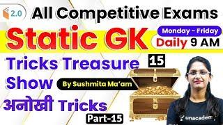 9:00 AM - Static GK Tricks Treasure Show by Sushmita Ma'am | All Competitive Exams | अनोखी Tricks