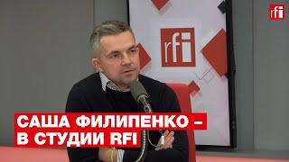 Писатель Саша Филипенко: «Автор может молчать. Вопрос – как ему с этим живется?»