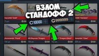 как скачать взломанный standoff 2 без бана #standoff2читы #standoff2 #взломаныйstandoff2