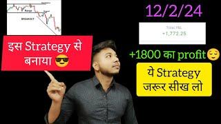 bank nifty live trading || today bank nifty live trading || live trading bank nifty ||