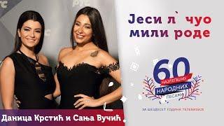 JESI L`ČUO MILI RODE - Danica Krstić i Sanja Vučić