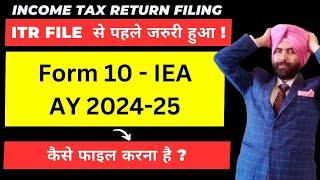 Form 10IEA filing AY 2024-25 before itr filing I How to file form 10IEA online I Income Tax regime