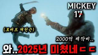 오징어게임을 이을 K-대작.. 《설국열차》와 《괴물》 합친 봉준호의 2000억 영화 최초공개ㄷㄷ