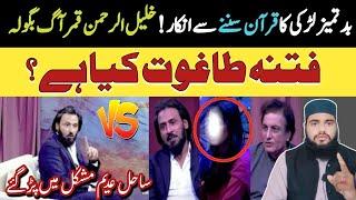 khalil-ur-rehman qamar and sahil adeem fight | sahil adeem samaa tv | sahil adeem about women right