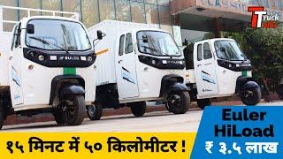 Euler Hi Load EV | Powerful Electric 3 Wheeler 2021 | DETAILED REVIEW