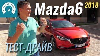Новая Mazda 6 2018. Угроза немцам? Тест Мазда 6