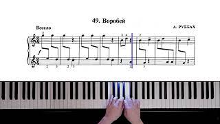 49. Воробей (Russian Piano Method)