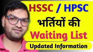 HSSC भर्ती Waiting List - HPSC भर्ती Waiting List - Updated information 2020 - KTDT