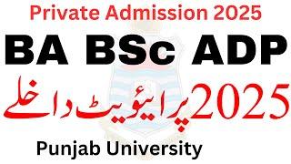 BA BSc ADP Private Admission 2025 Punjab University | ADA ADS ADC Admissions 2025 PU